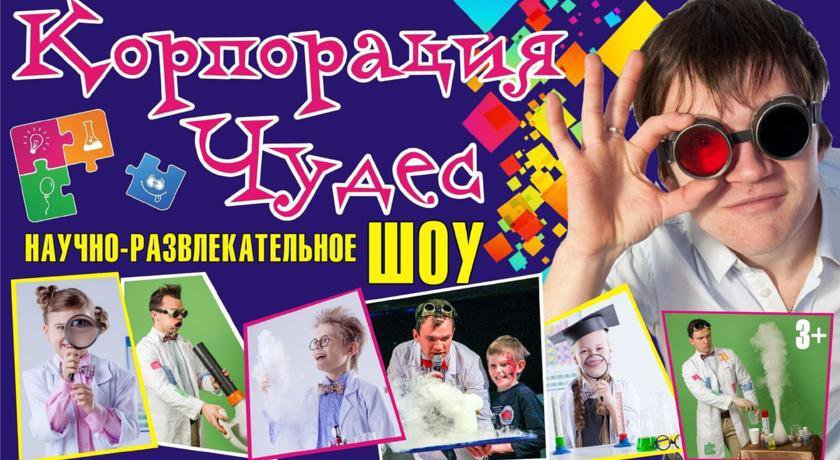Гостиница Идиллия Адлер